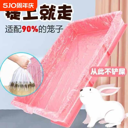 厂家直销宠物托盘袋清洁袋薄膜套鸟笼兔笼一次性厕所袋松紧