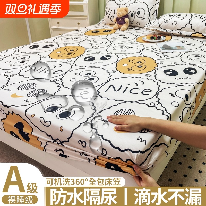 夏季防水隔尿床笠单件床垫保护罩透气婴儿防滑全包床单三件套加高