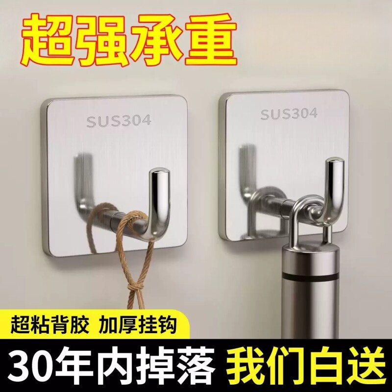 不锈钢免打孔挂钩强力承重粘胶钩子厨房浴室粘贴壁挂粘钩免钉超强