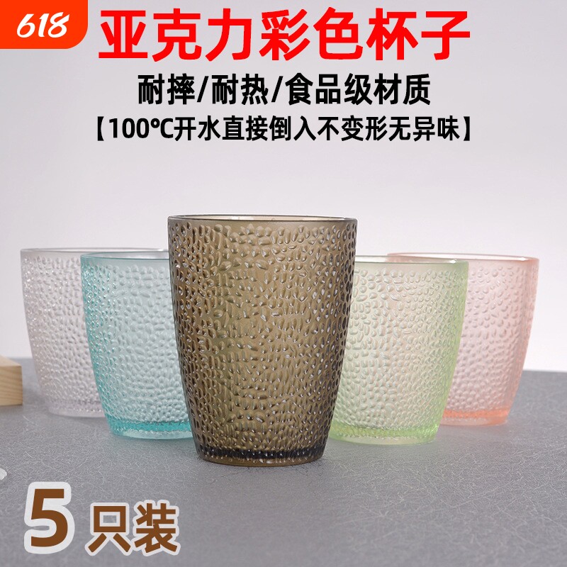 亚克力啤酒杯子塑料透明彩色商用防摔水杯家用套装餐厅喝水耐高温