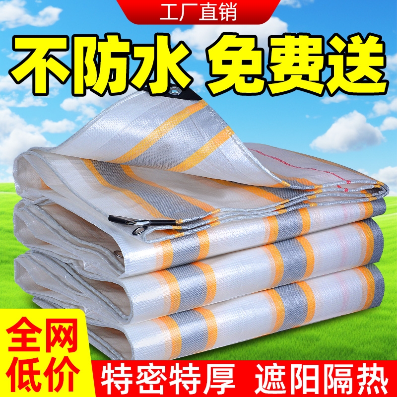 货车篷布防雨布防水布加厚防晒塑料布三轮车遮阳遮雨棚布油布帆布