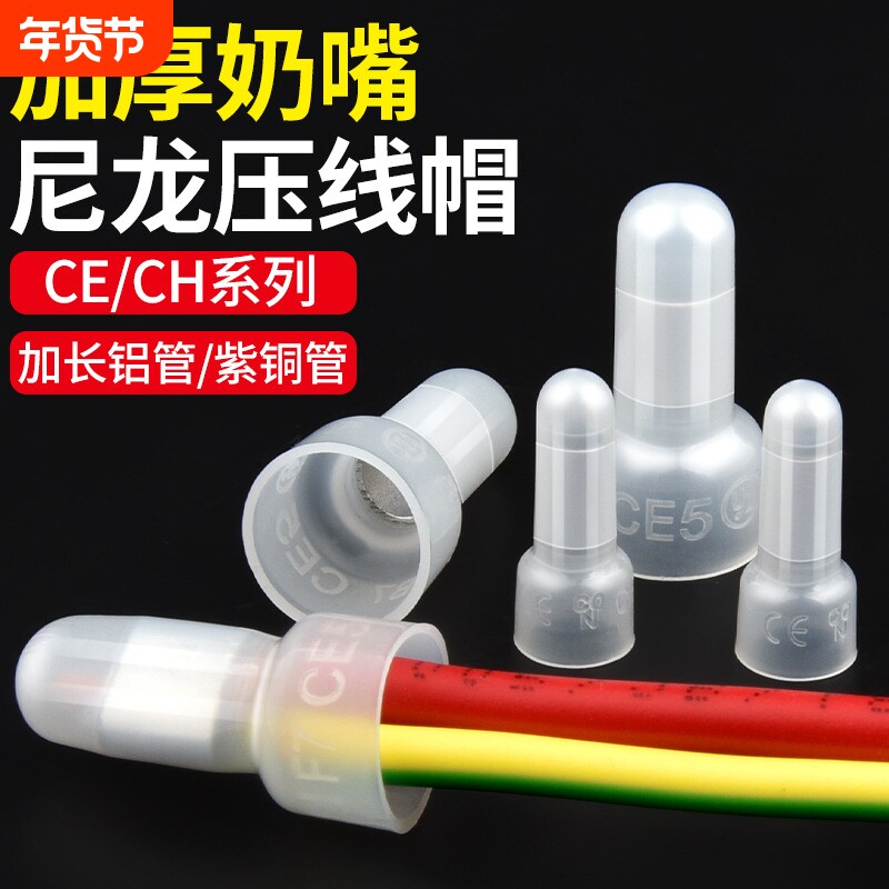 压线帽快速接线端子电线连接器闭端子短接电工并线器对接紫铜奶嘴