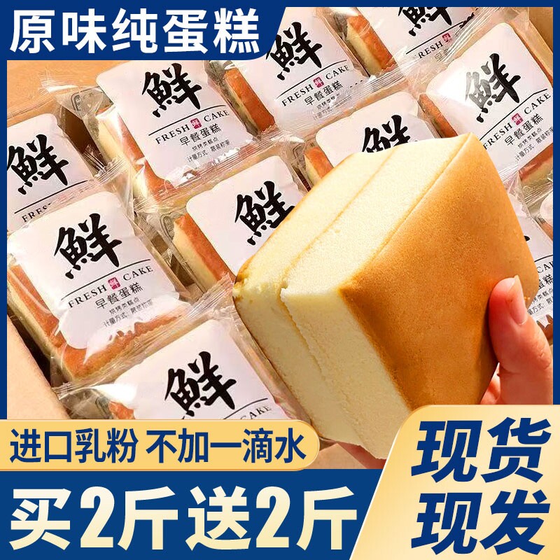 鸡蛋糕点心手撕面包整箱早餐独立小包装学生即零食品小蛋糕年货节