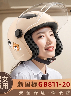 3c认证电动车头盔男女士秋冬季保暖半盔电瓶摩托车四季通用安全帽