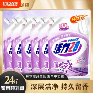 国货活力28薰衣草24斤洗衣液袋装 持久留香家用衣物实惠护色 补充装