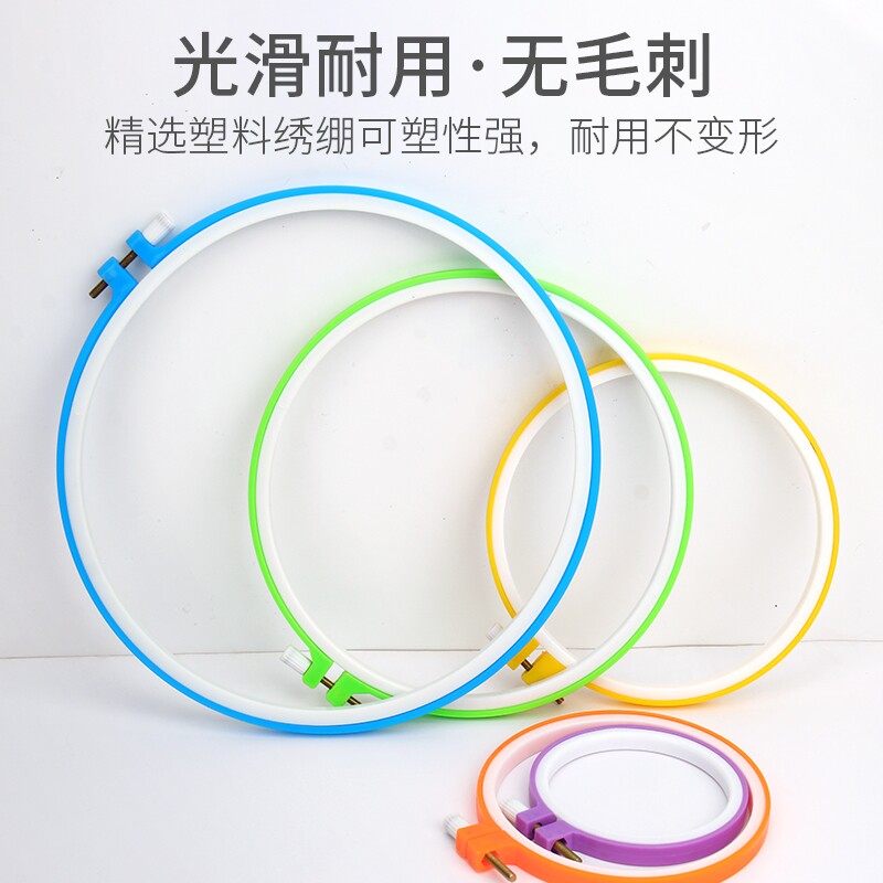 彩色绣绷十字绣辅助工具手工刺绣棚子圆形绣圈DIY绣花撑子绷子图片