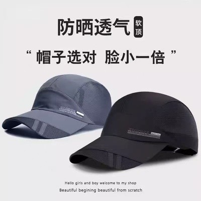 速干棒球帽钓鱼帽男款防晒帽男士帽子透气防紫外线夏季遮阳鸭舌帽