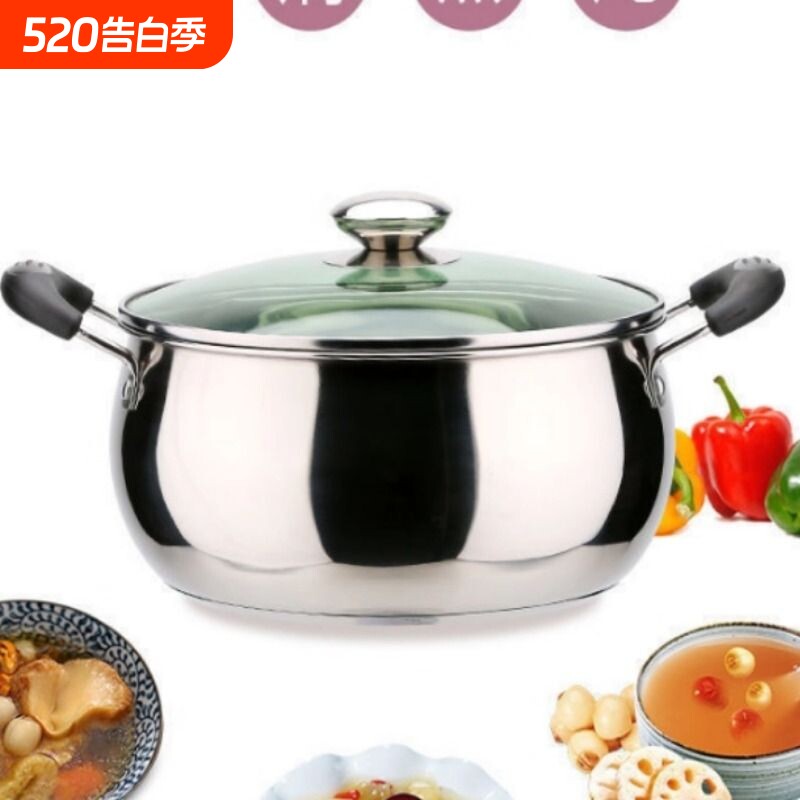 不锈钢汤锅家用加厚大容量煲汤炖锅煮面煮粥奶锅火锅电磁炉一锅