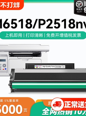 适用奔图M6518nw硒鼓奔图P2518nw M6568nw粉盒pantum P2518 M6518打印机PD218 PD228墨盒复印机碳粉墨粉CMYK