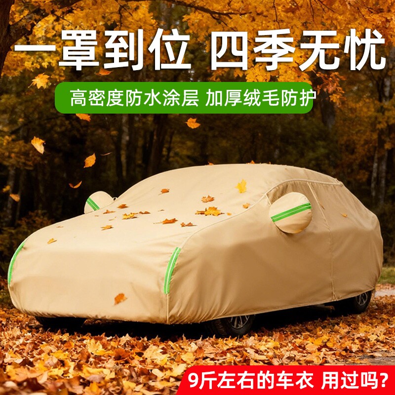 汽车衣车罩冬季雪挡防雨水冰雹全罩加厚牛津布SUV防晒隔热遮阳挡