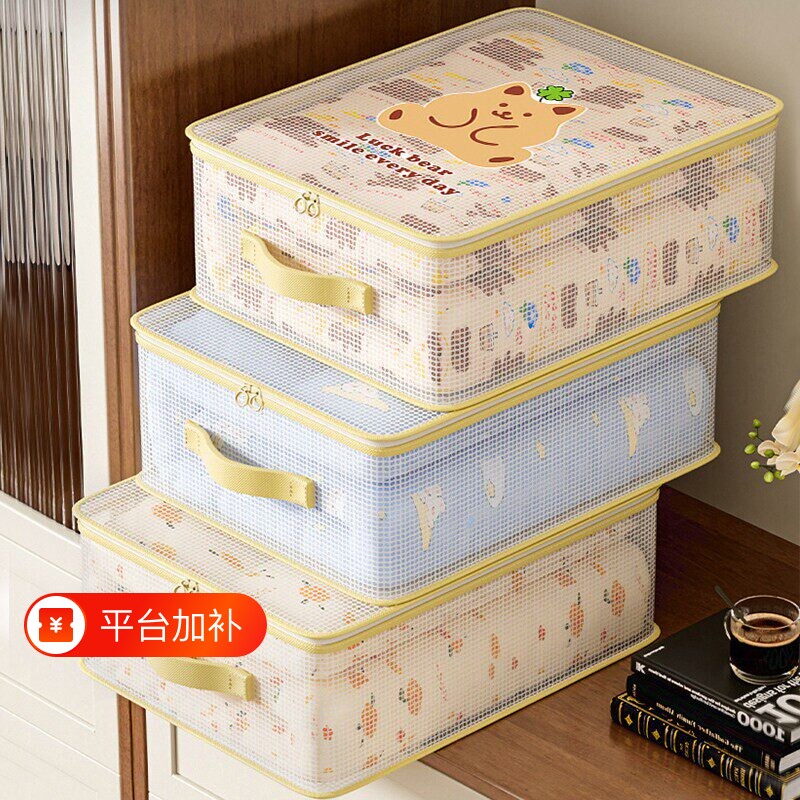 网纱四件套收纳袋床品专用透明可视床单被罩防尘换季装夏凉被套