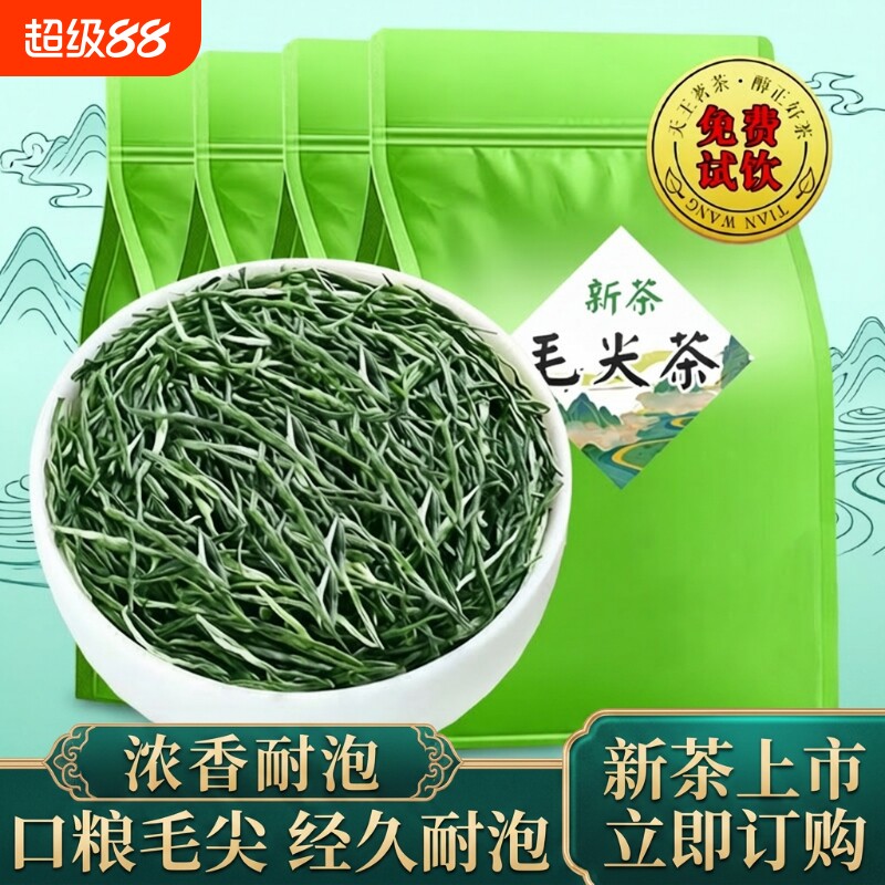 信阳春茶高山毛尖2026新茶茶叶散装明前嫩芽毛尖浓香绿茶炒青袋装