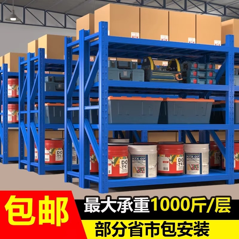 货架仓库架架子快递仓储架置物架家用铁架货物组装超强承重多功能