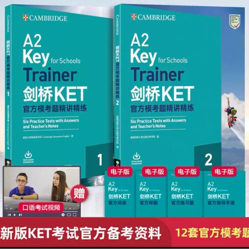 2026新版剑桥KET官方模考题精讲精练1+2KET考试朗思A2ket考试官方真题资料剑桥通用英语考试用书trainer视频网络课程