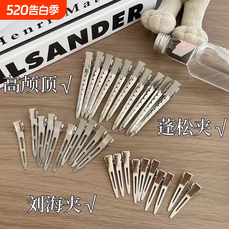 发根蓬松夹侧边刘海化妆无痕发夹定位高颅顶神器鸭嘴夹子发卡造型
