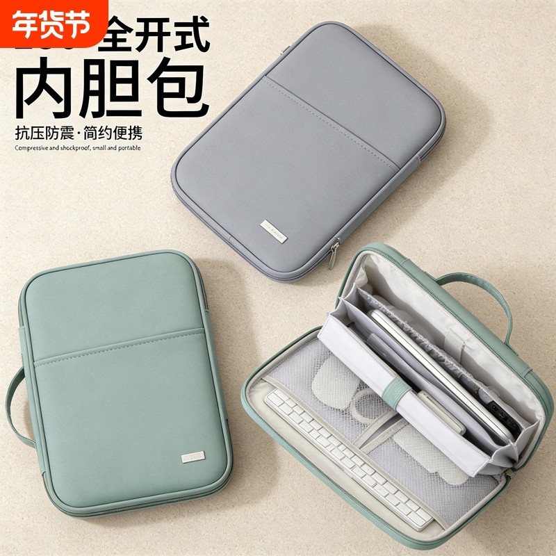 平板收纳包适用苹果华为小米iPad11寸pro键盘11.5内胆袋matepad11air5笔保护套e10.9英寸pad13.2电脑9手提9.7,3C数码配件,平板电脑保护套/壳,淘宝优惠券,粉丝福利购,淘宝优惠卷