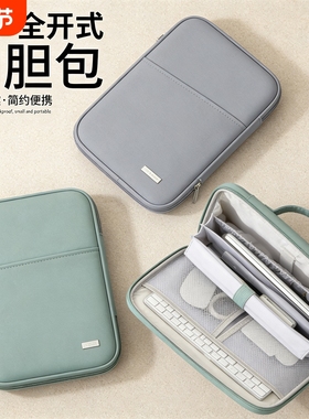平板收纳包适用苹果华为小米iPad11寸pro键盘11.5内胆袋matepad11air5笔保护套e10.9英寸pad13.2电脑9手提9.7