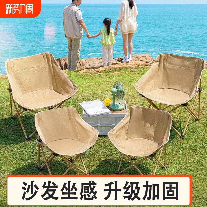 户外折叠椅月亮椅加厚加粗野外露营钓鱼凳子野餐美术写生椅米尔佳