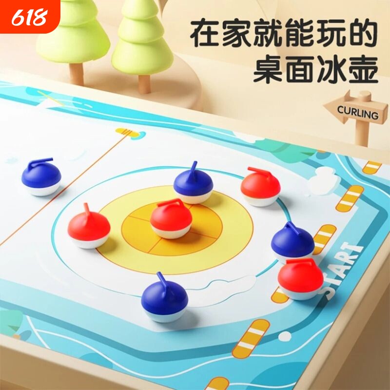 儿童桌上冰球冰壶益智玩具对战亲子互动桌游聚会桌面家庭游戏多人