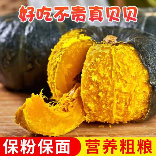 真贝贝南瓜粉糯香甜现摘