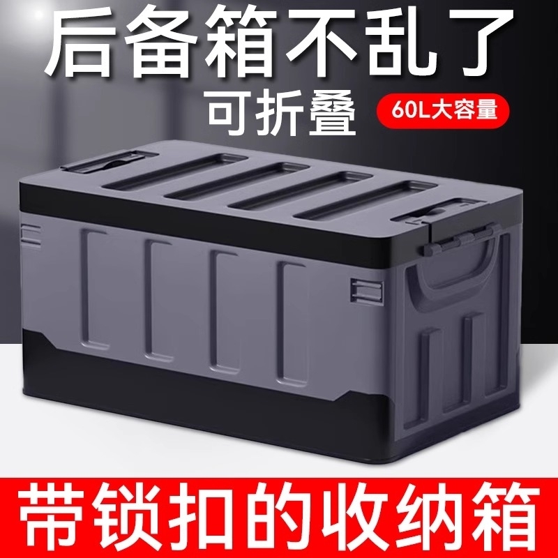 车载收纳箱汽车后备箱可折叠储物箱车用整理箱置物盒汽车用品大全