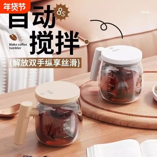 新款上市全自动搅拌杯电动充电玻璃带刻度便携懒人豆浆奶粉搅拌杯