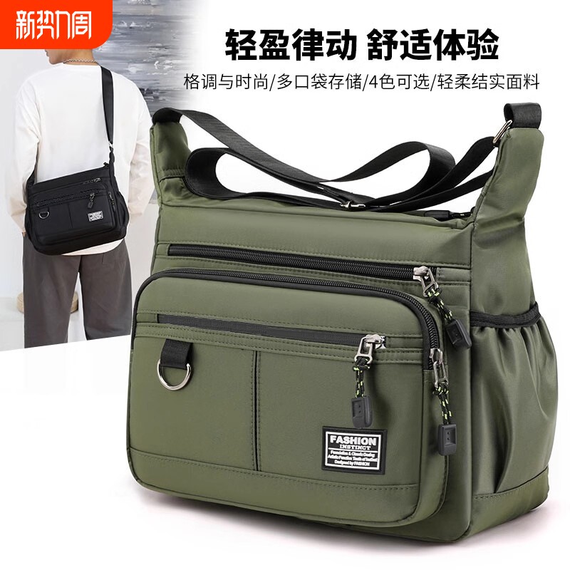 牛津纺男包单肩包男士背包包商务大容量防水斜挎轻便外出牛津布
