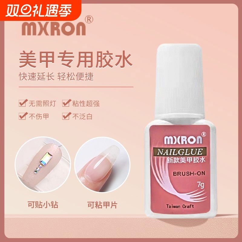 台湾强力美甲专用胶水甲片胶美甲店穿戴甲甲片粘钻胶速干持久