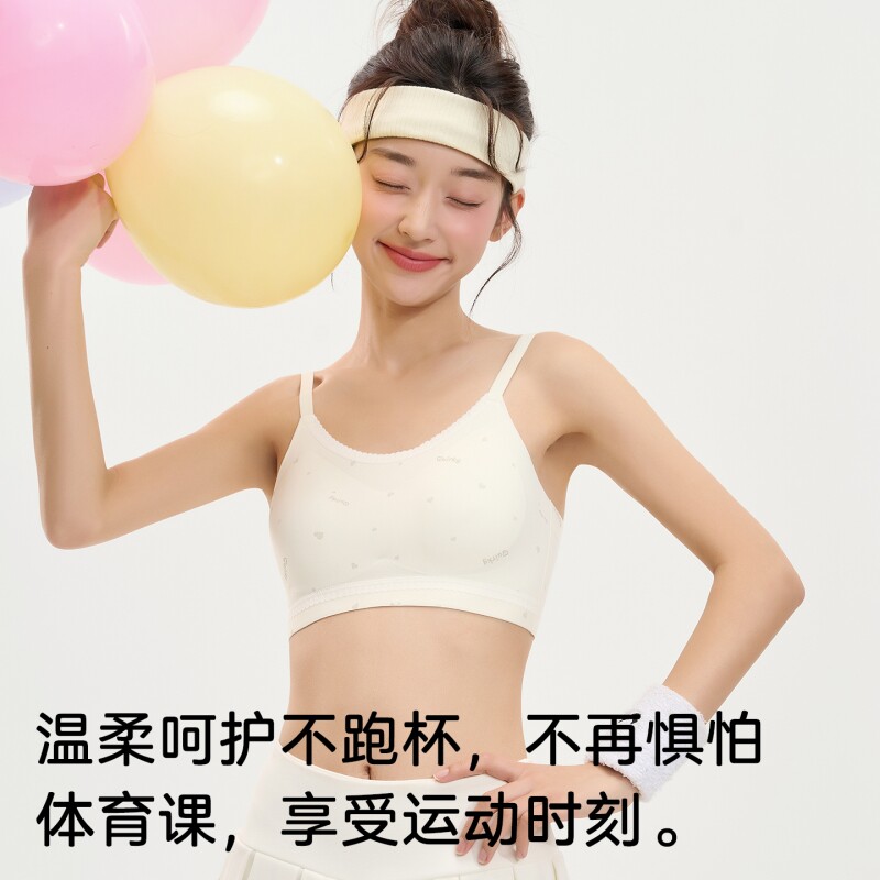 俞兆林初中生内衣吊带少女童发育期无痕背心二三阶段高中学生文胸