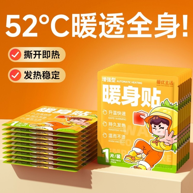 贴暖贴腹神器益母草宫暖暖身一次性宝宝贴艾草热帖热敷贴发热小艾,居家日用,保暖贴/热敷贴,淘宝优惠券,粉丝福利购,淘宝优惠卷