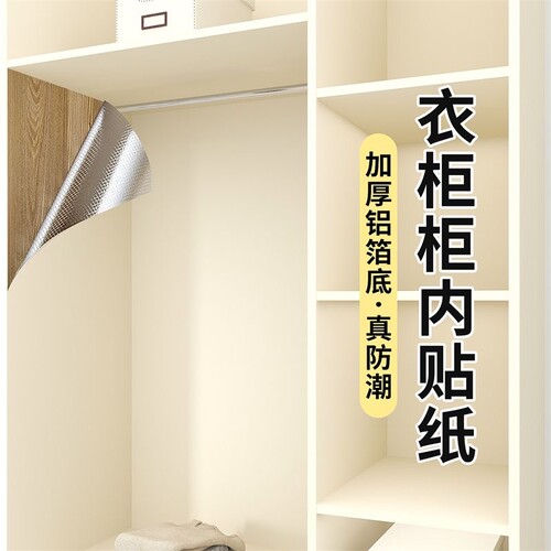 衣柜贴纸家具翻新旧衣柜内部墙纸