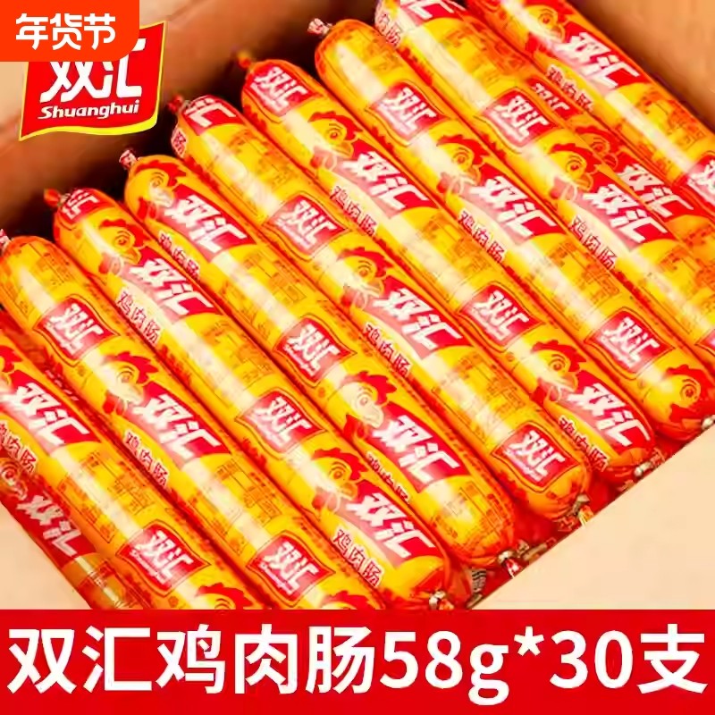 双汇火腿肠整箱批发鸡肉肠淀粉肠即食肉肠大根烤肠香肠休闲零食品,粮油调味/速食/干货/烘焙,包装即食肠类,淘宝优惠券,粉丝福利购,淘宝优惠卷