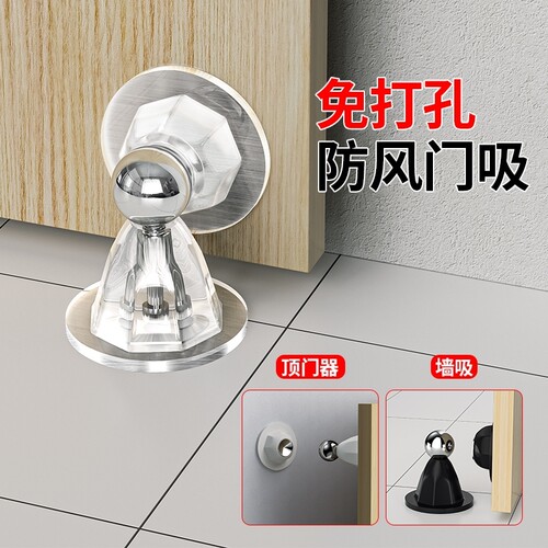 门防风固定器门吸免打孔新款门后吸门固定防碰撞神器硅胶地吸强磁