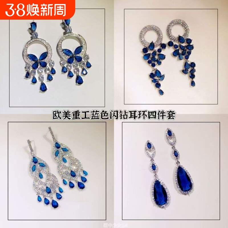 欧美复古蓝色闪钻耳钉耳环耳坠女日韩百搭蓝色耳饰品超长流苏耳环