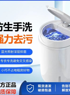 扬子家用迷你洗衣机小型半全自动宿舍租房婴儿童宝宝内衣裤袜专用