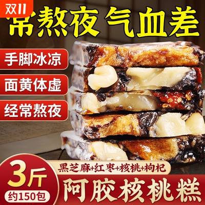 阿胶糕正品旗舰店官方补气送礼