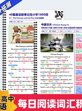 小学初中高中英语阅读积累词汇积累高效背诵短语拓展学习中英文对照彩色笔记语境背诵单词小学初中中考高考单词积累赠送音频