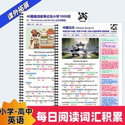 小学初中高中英语阅读积累词汇积累高效背诵短语拓展学习中英文对照彩色笔记语境背诵单词小学初中中考高考单词积累赠送音频