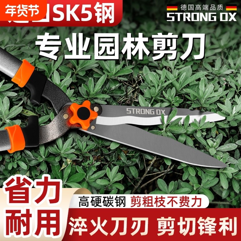 德国伸缩款篱笆剪草坪剪园艺专用大剪刀粗枝绿篱剪园林花草修枝剪