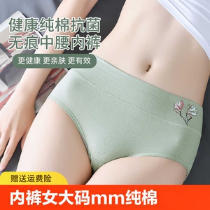 内裤女大码胖mm女士内裤纯棉无痕抗菌纯棉裆夏季薄款中腰收腹短裤
