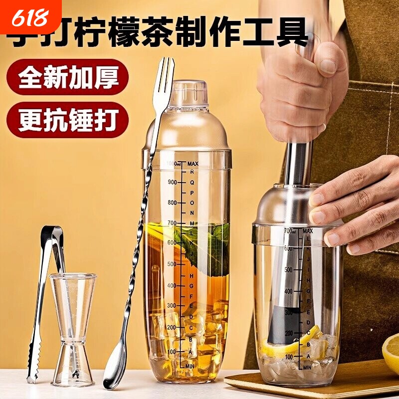 暴打柠檬茶制作工具手摇壶自制饮料雪克杯手打柠檬奶茶店专用