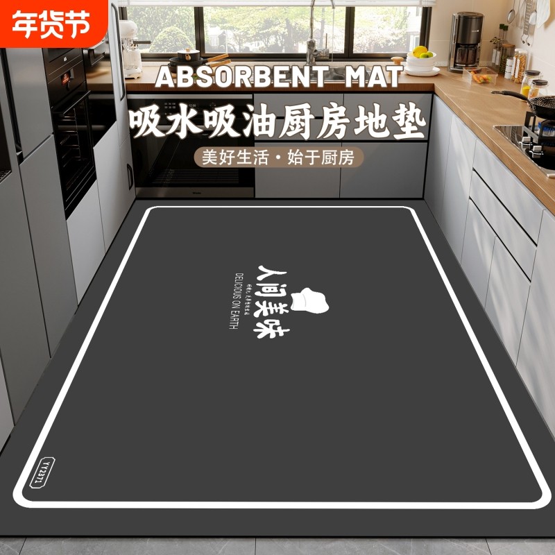现代简约厨房专用地垫防滑防油吸水硅藻泥可擦洗吸油脚垫地毯耐脏,居家布艺,厨房地垫,淘宝优惠券,粉丝福利购,淘宝优惠卷