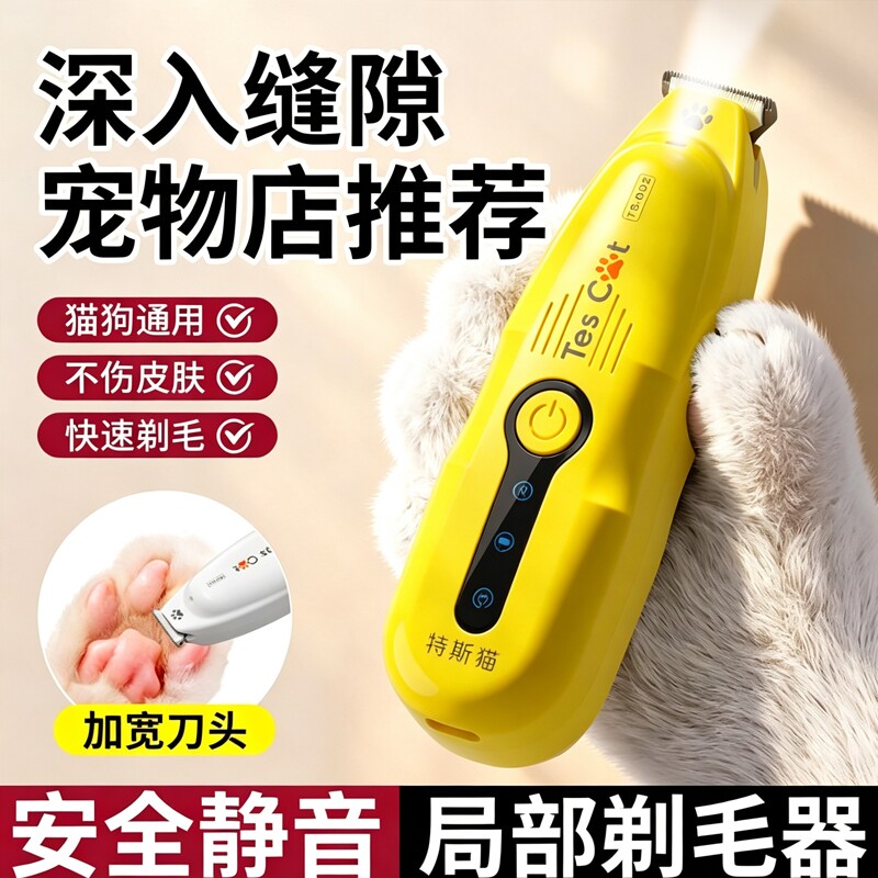 宠物剃毛器狗狗猫咪专用电推剪剃脚毛神器电推子电动剪图片