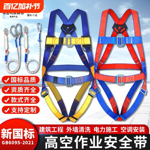 国标高空作业安全带全身安全带