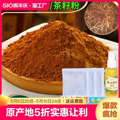 茶枯粉茶麸茶籽粉天然植物侧柏叶养发洗碗油茶籽饼洗发水茶枯饼