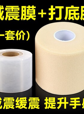 羽毛球专用缓震膜握感舒适减震