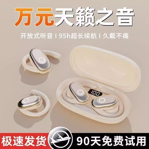 倍思款蓝牙耳机不入耳无线挂耳式骨传导运动高音质通话蓝牙耳机