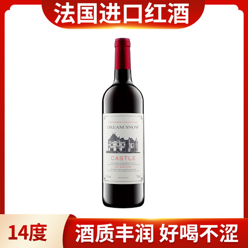 14度单支装进口红酒赤霞珠750ml干红葡萄酒多规格可选聚会送礼