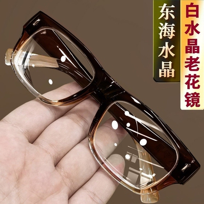 正品高清水晶抗疲劳防蓝光老花镜