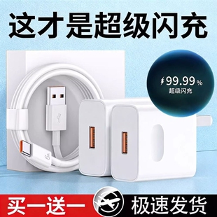 22.5W p50 nova13 70数据线66原套装 超级闪充适用华为荣耀手机充电器120快充头Mate60 30pro